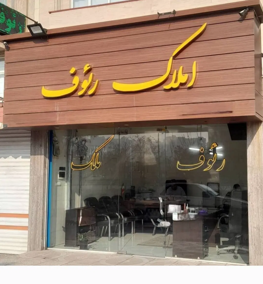 یک واحد آپارتمان_۹۱متر _دهخدا