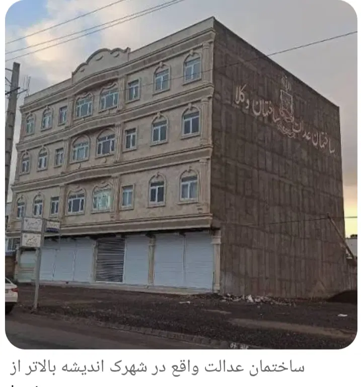 فروش یکباب دفتر تجاری در ساختمان عدالت