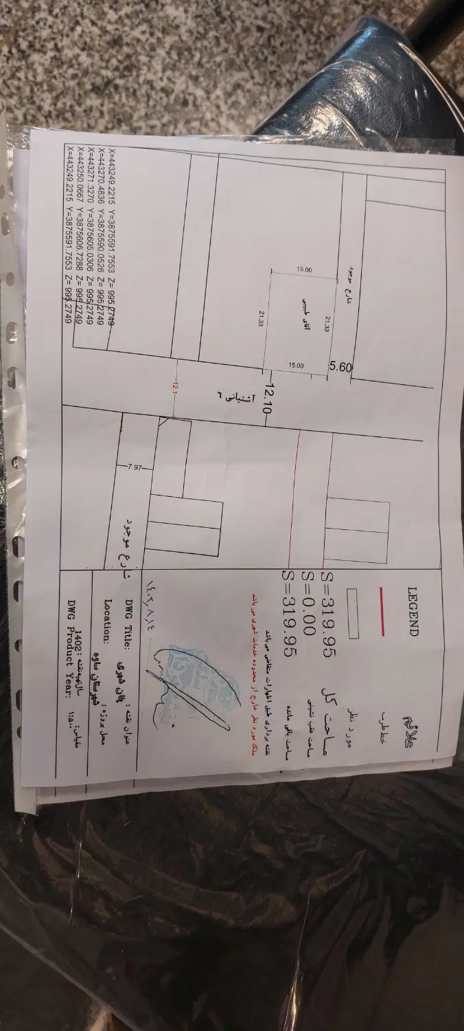فروش زمین مرکزشهر.سپاه۷.آشتیانی۶.نبش کوچه پنجم