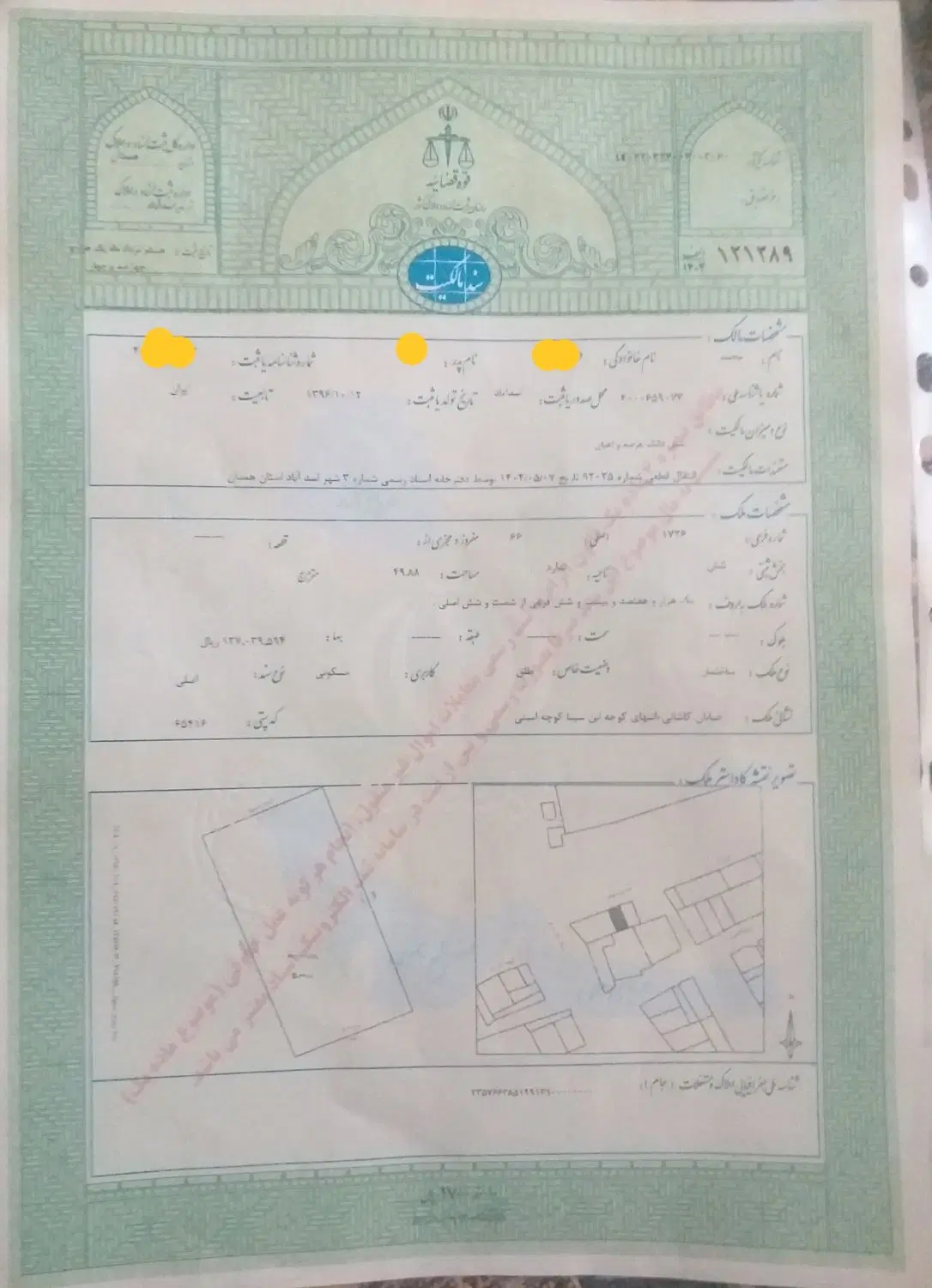 خانه دو طبقه