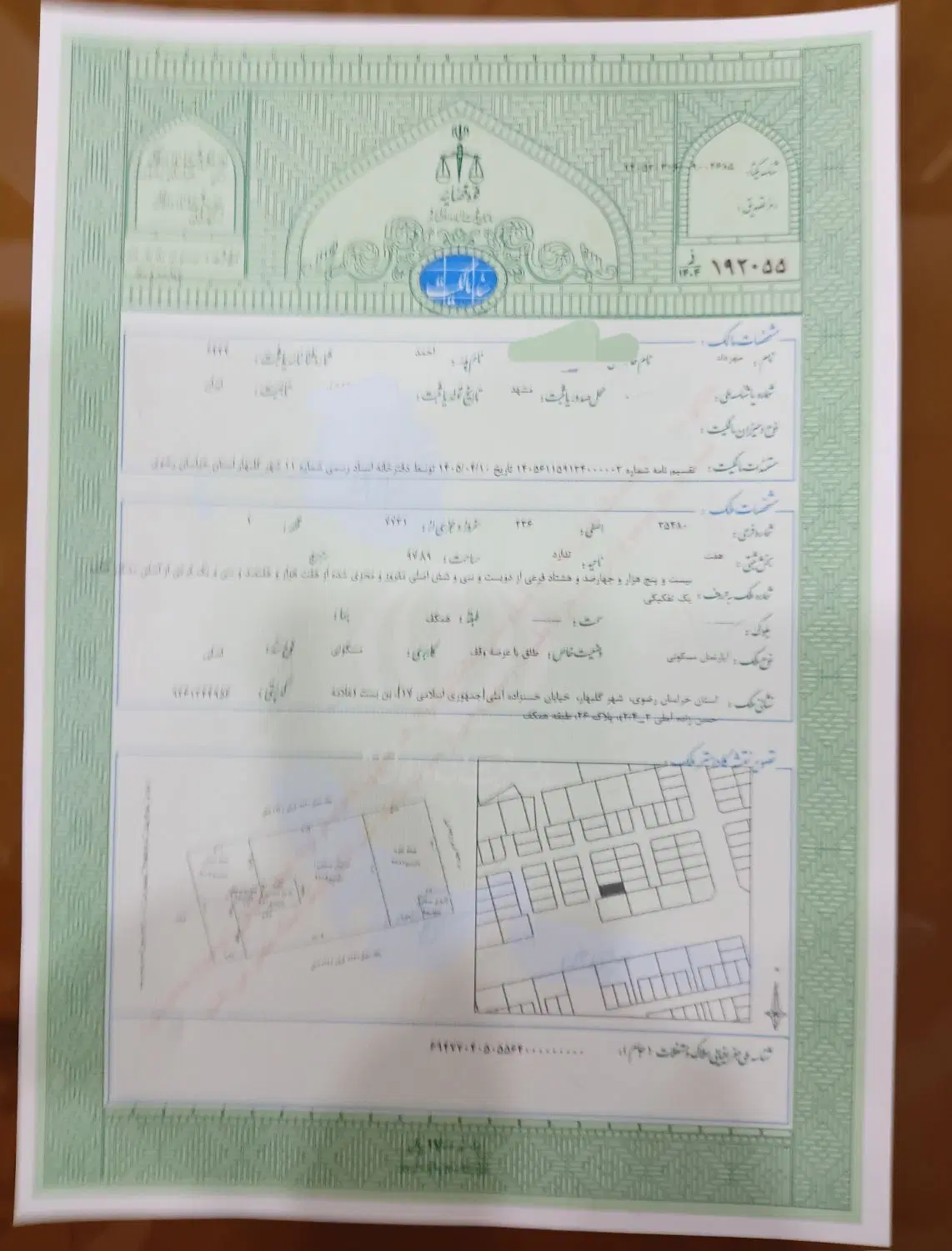 125مترزمین _فازدوالهیه_فروش تک برگ