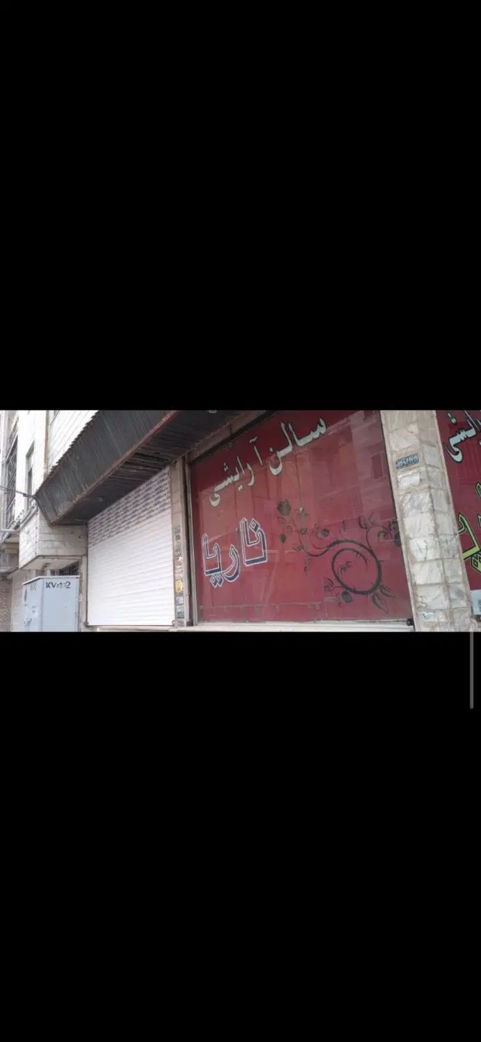 مغازه ۴۰ متری