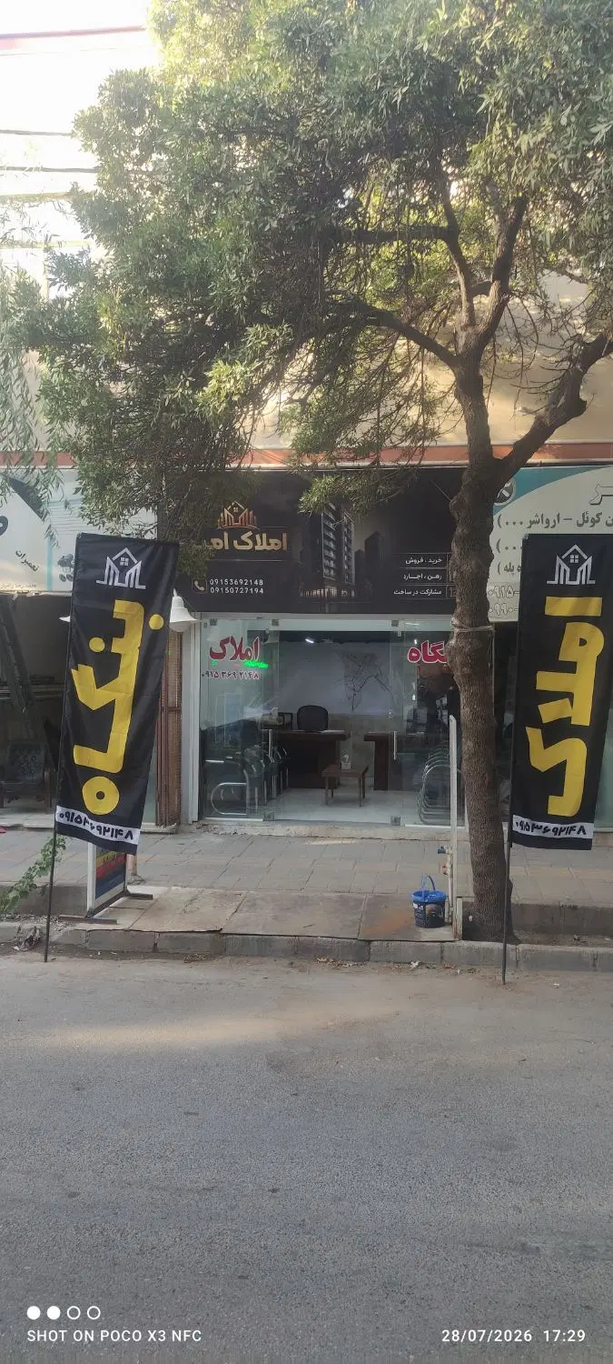فروش ۱۴ قطعه زمین باهنر 1_200_000