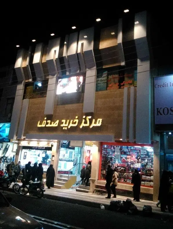 مغازه بیست متری افسریه