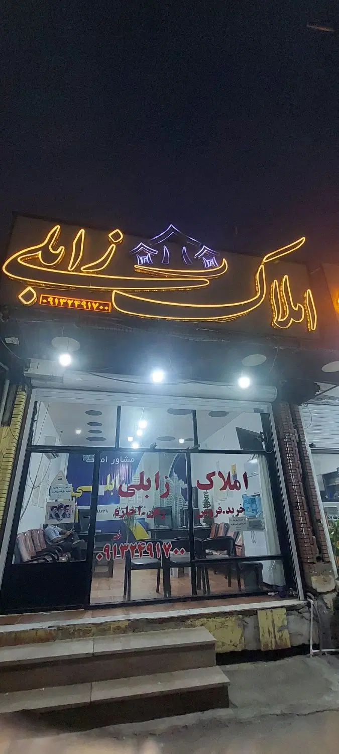 زمین دونبش استقلال ۱۹