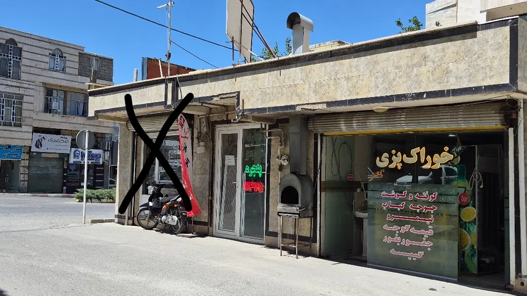 فروش دو باب مغازه