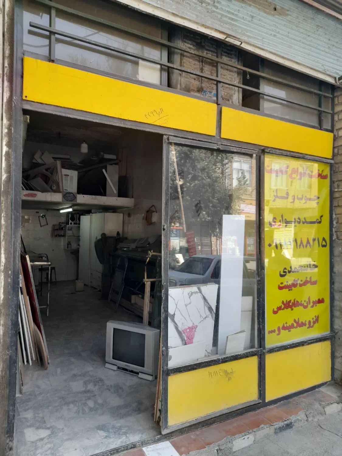 مغازه فروشی