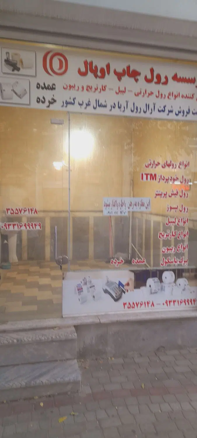 مغازه ۱۵ متری