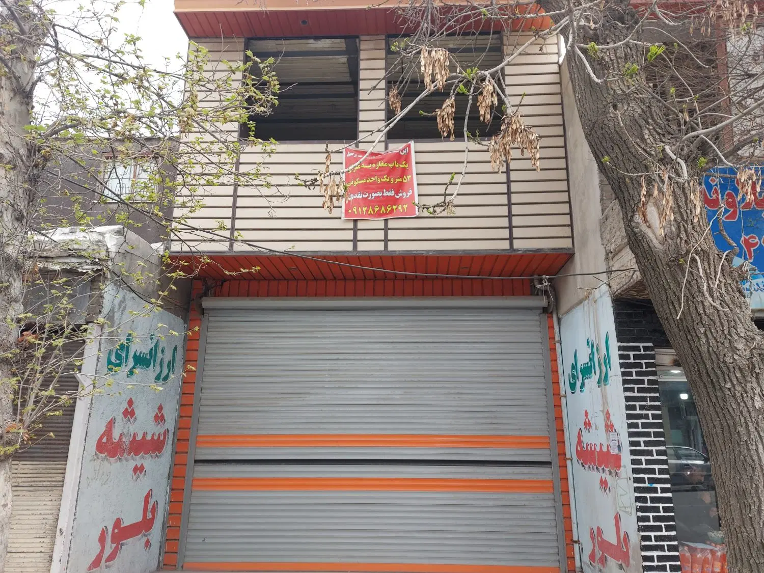 یک باب مغازه ۲ نبش و یک واحد بالا
