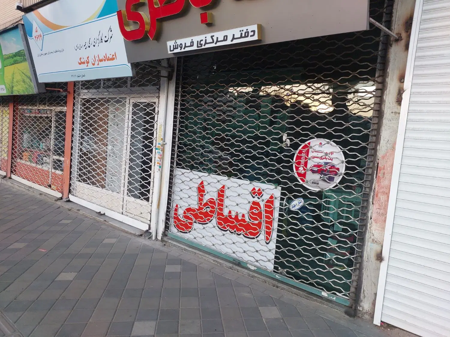 اجاره مغازه