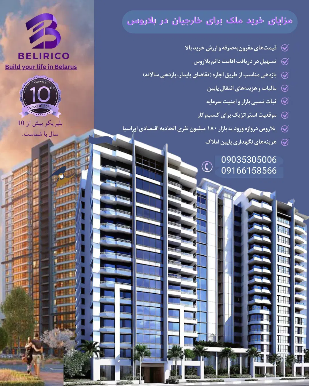 اجاره ۸۰متری صد دستگاه