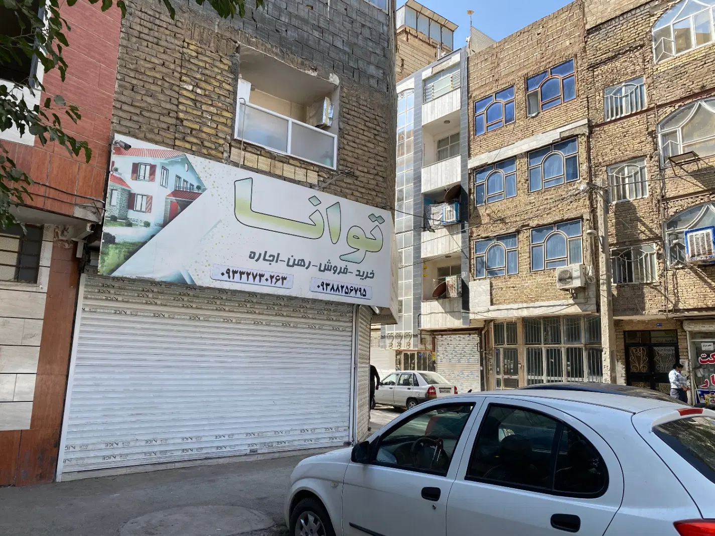 ایثارگران مغازه فروشی