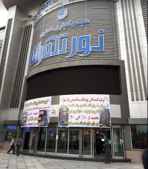 ۷۰۰متر تجاری بر ۲۰متر مناسب مبلمان و ماشین آلات
