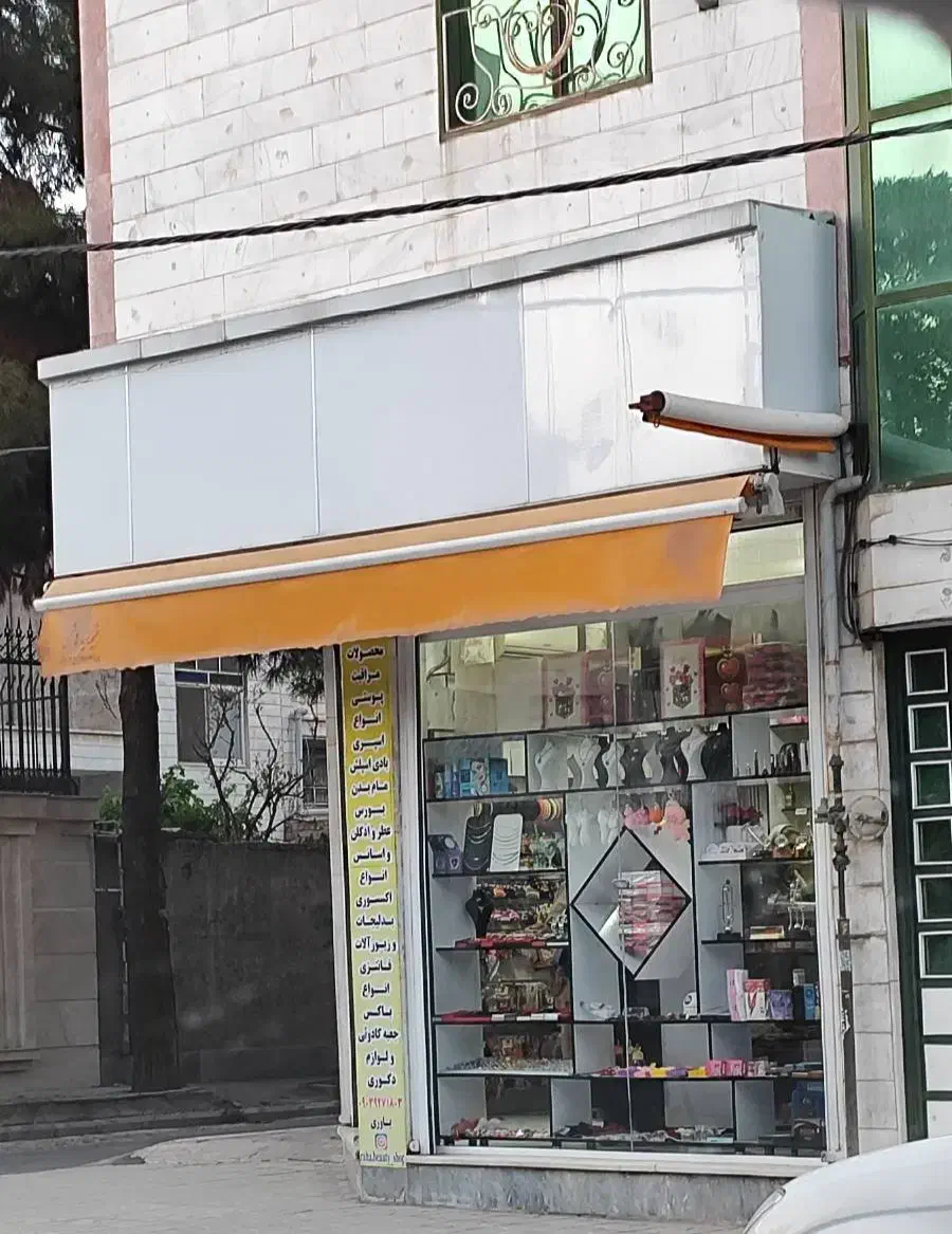 رهن کامل ۲۱ متر مغازه در رباط کریم پاخور خوب