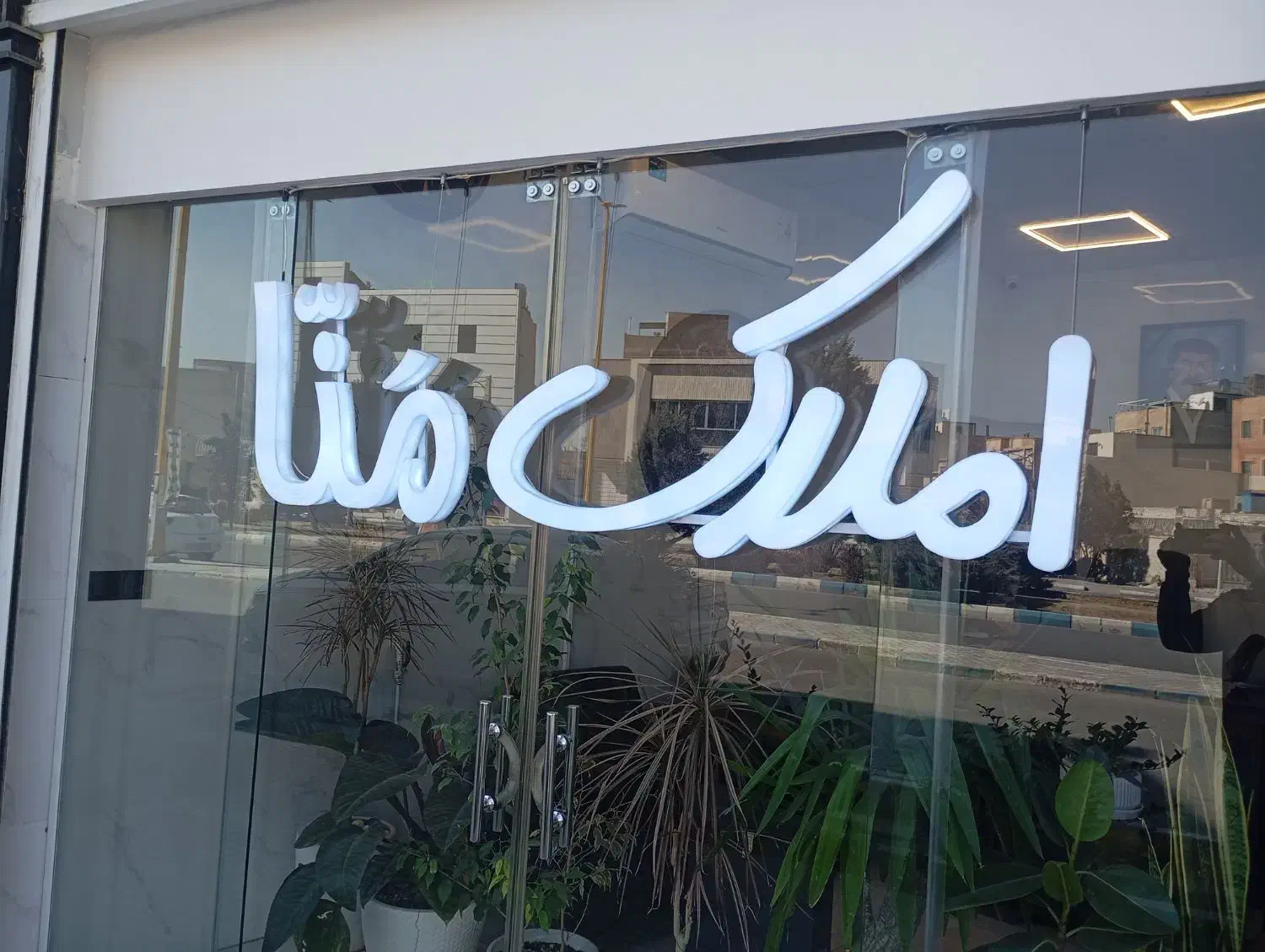 رهن ویلایی خانه کارگر  و مخابرات