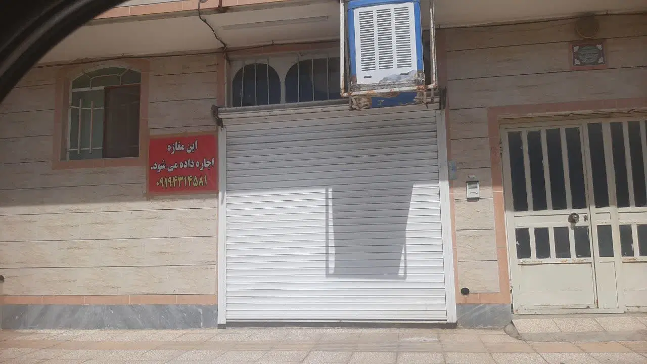 اجاره مغازه تجاری