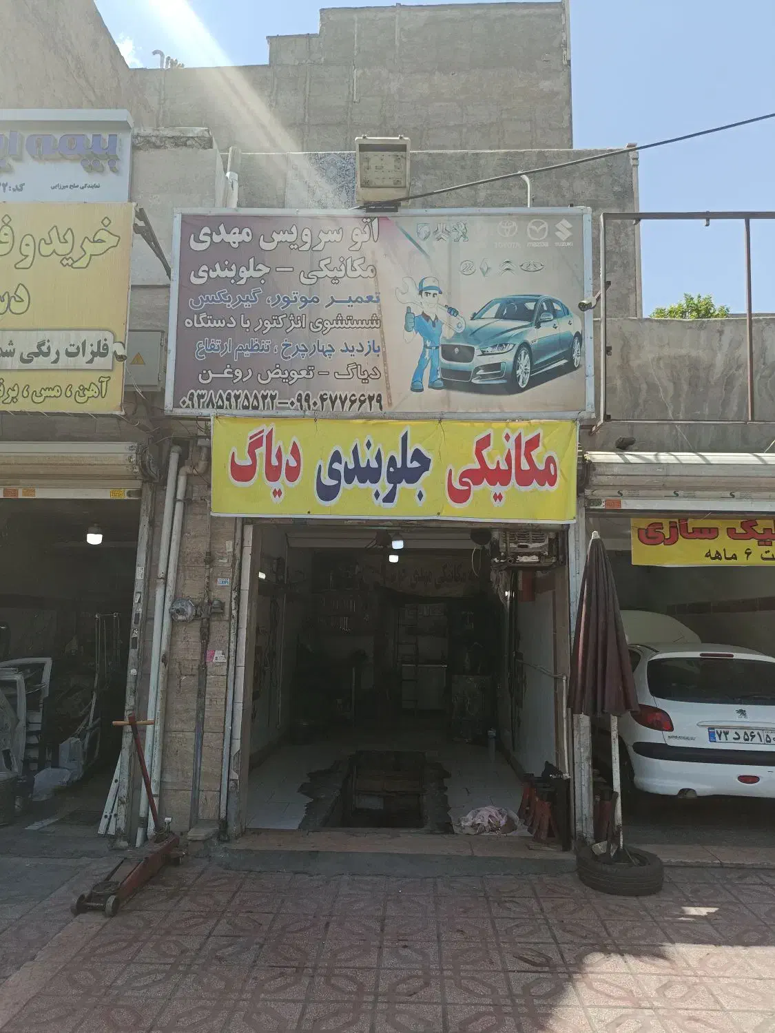 مغازه بر خیابان احسان