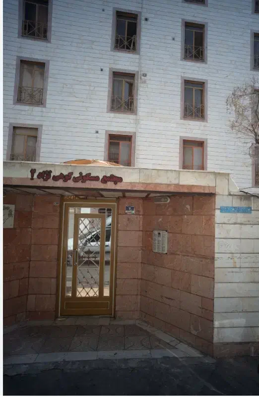 ۷۳ متری شهرری کوهی نژاد