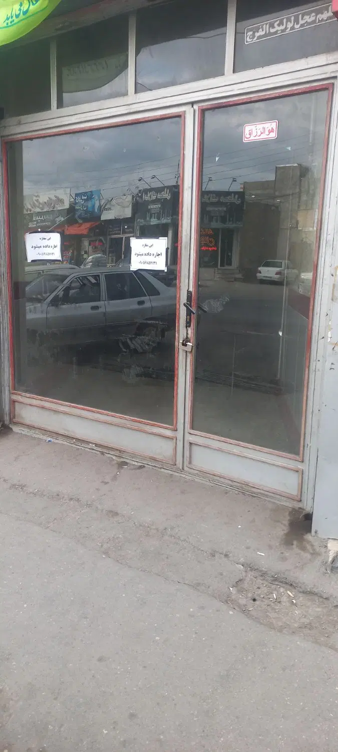 اجاره مغازه چهارراه حسینیه
