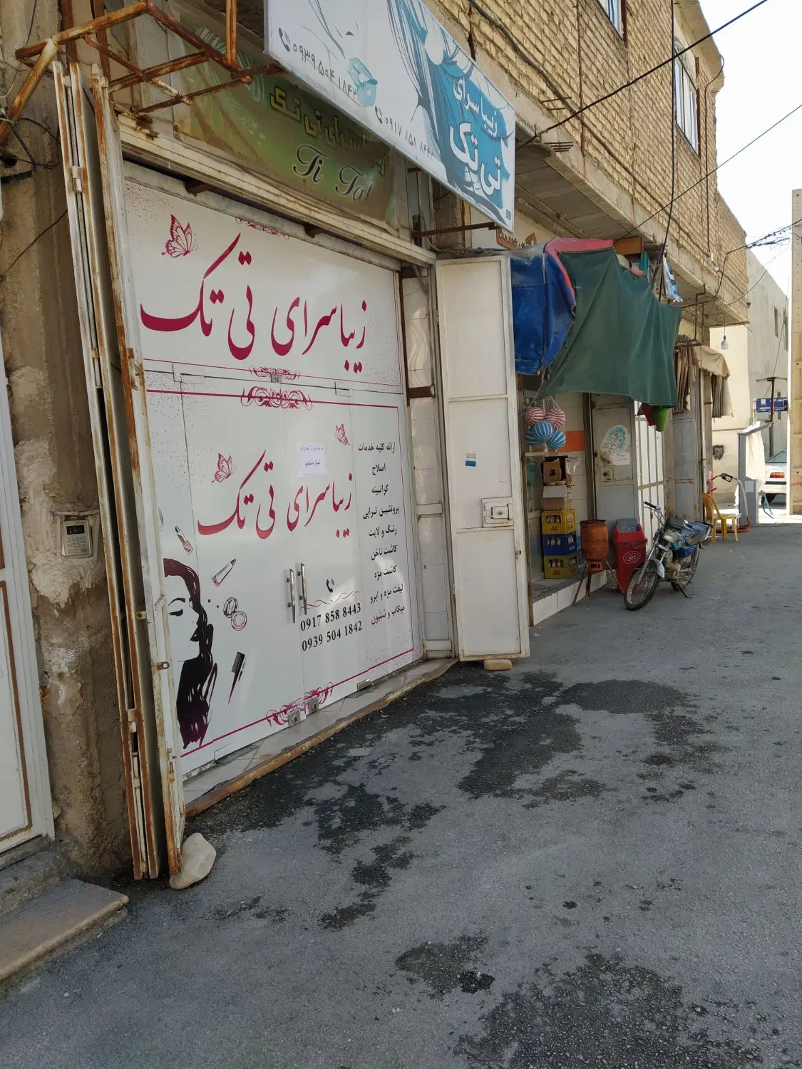 اجاره آرایشگاه زنانه