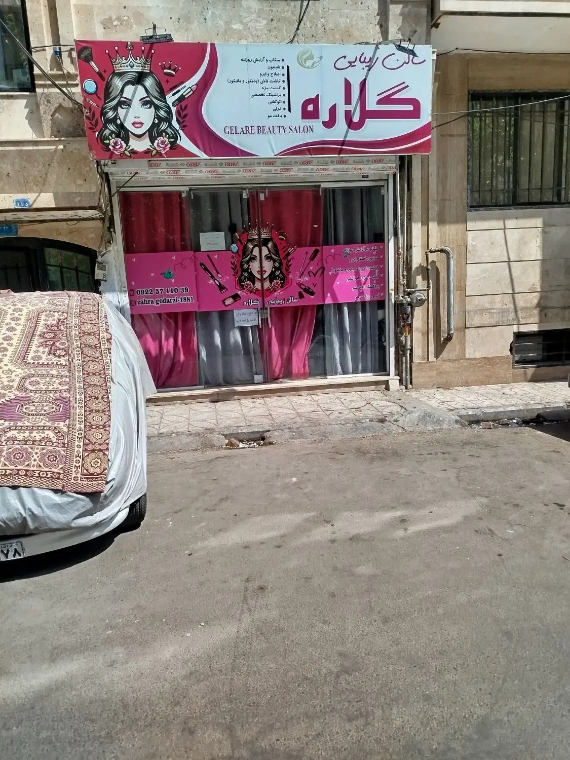 اجاره مغازه