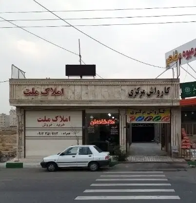 اجاره مغازه