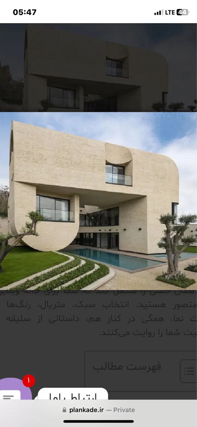 زمین فروشی