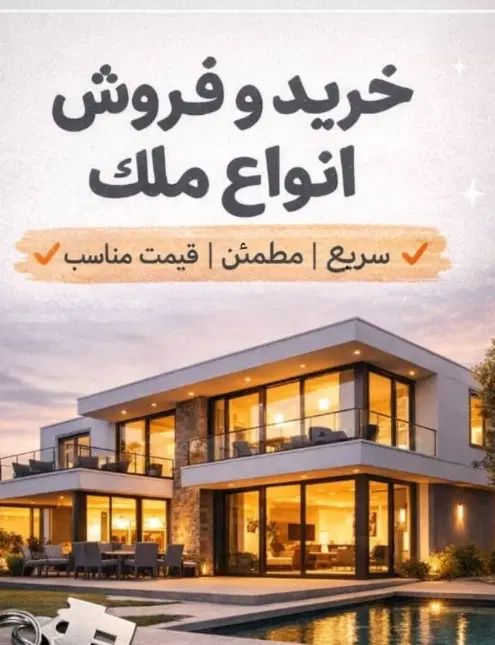 پنجاه قصب زمین کران
