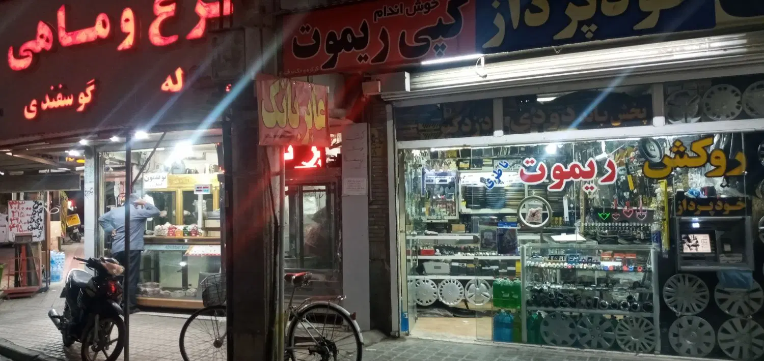 اجاره مغازه تجاری