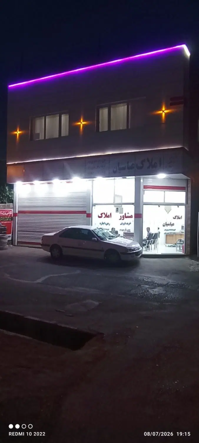 مغازه فروشی