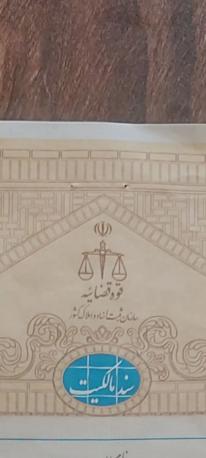 زمین مسکونی داروپخش