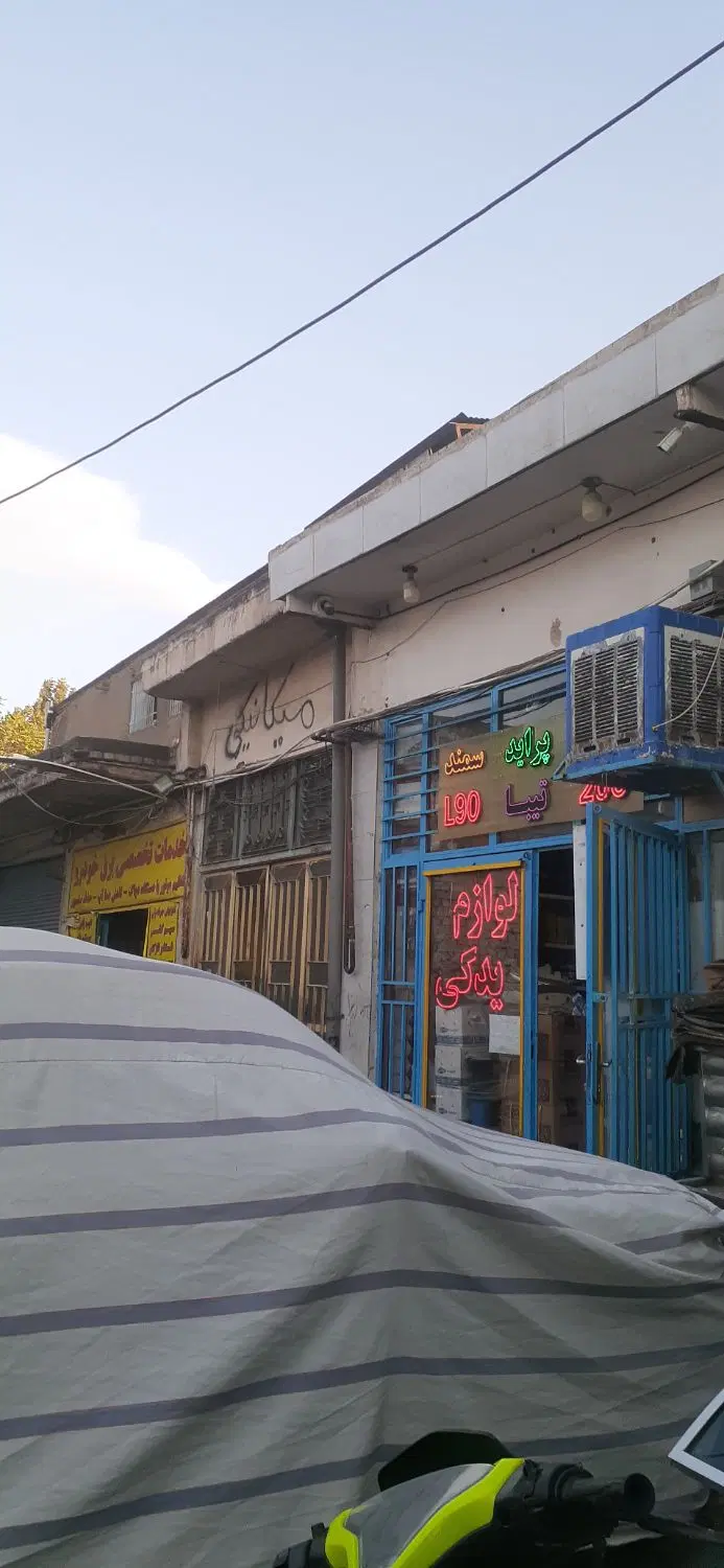 مغازه تجاری ۳۶ متری _قرنی ۱۶ _گاراژ سوزنچی