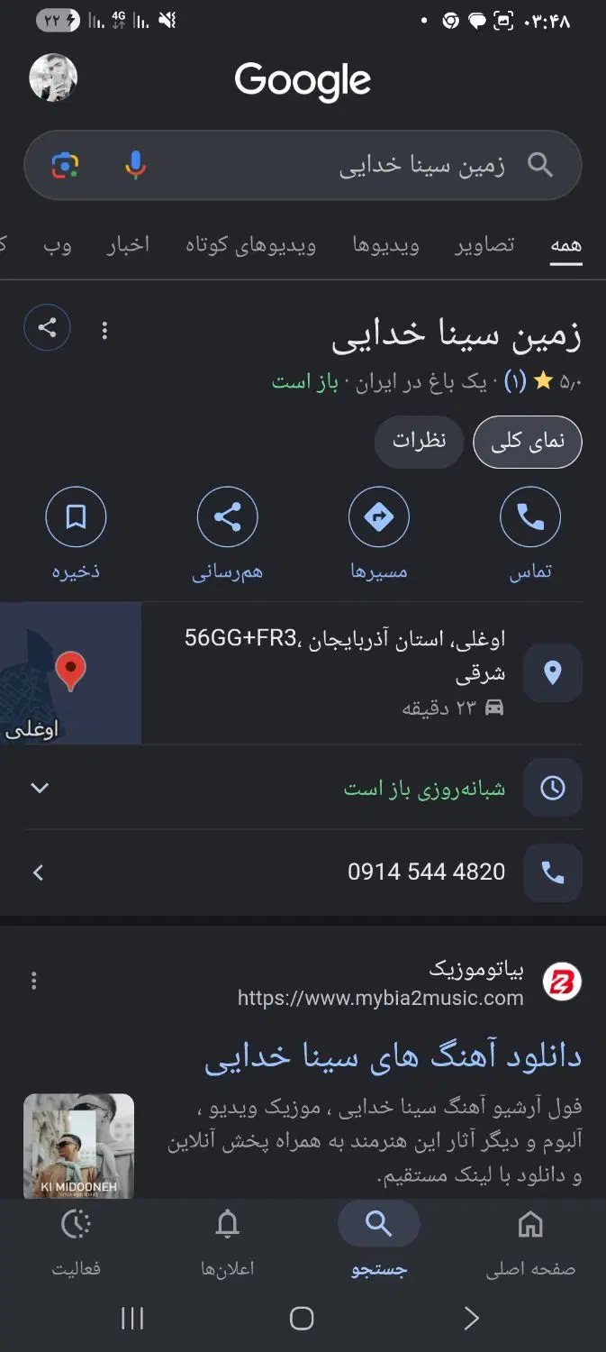 زمین ۱۲۰ متری در شهرک اوغلی