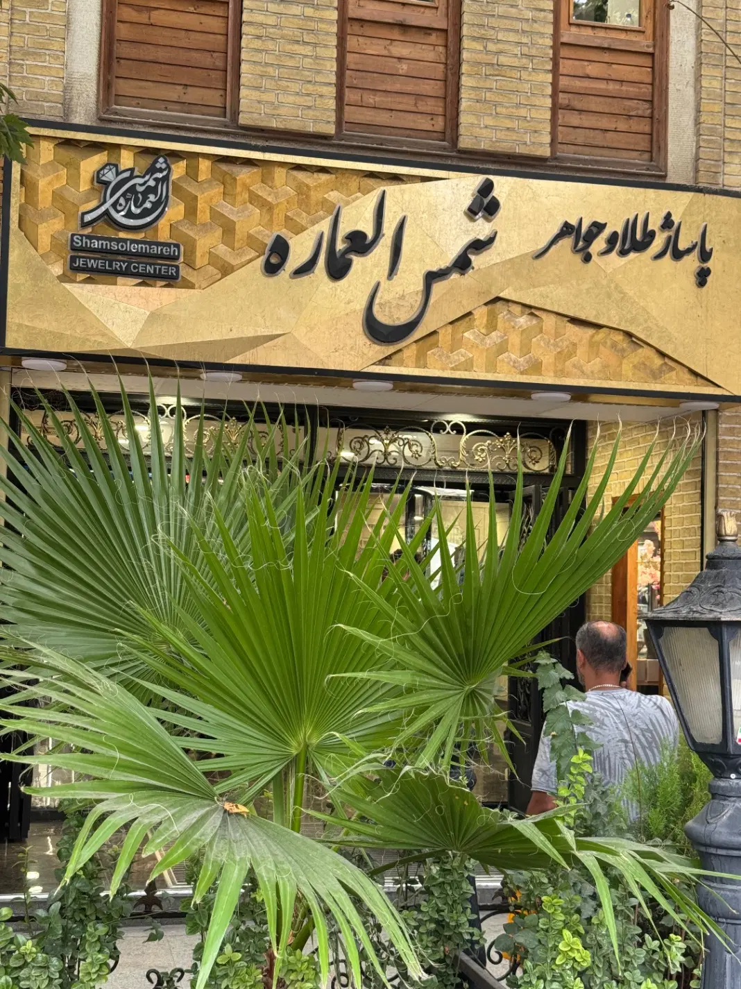فروش مغازه طلا