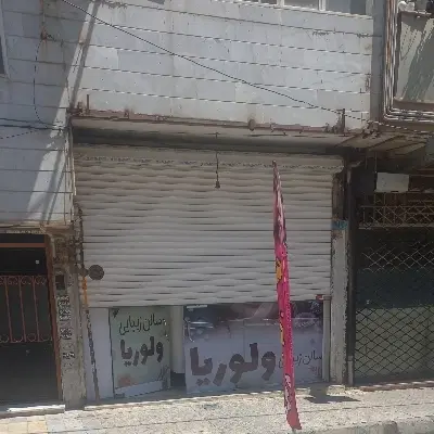فروش فوری مغازه زیر قیمت