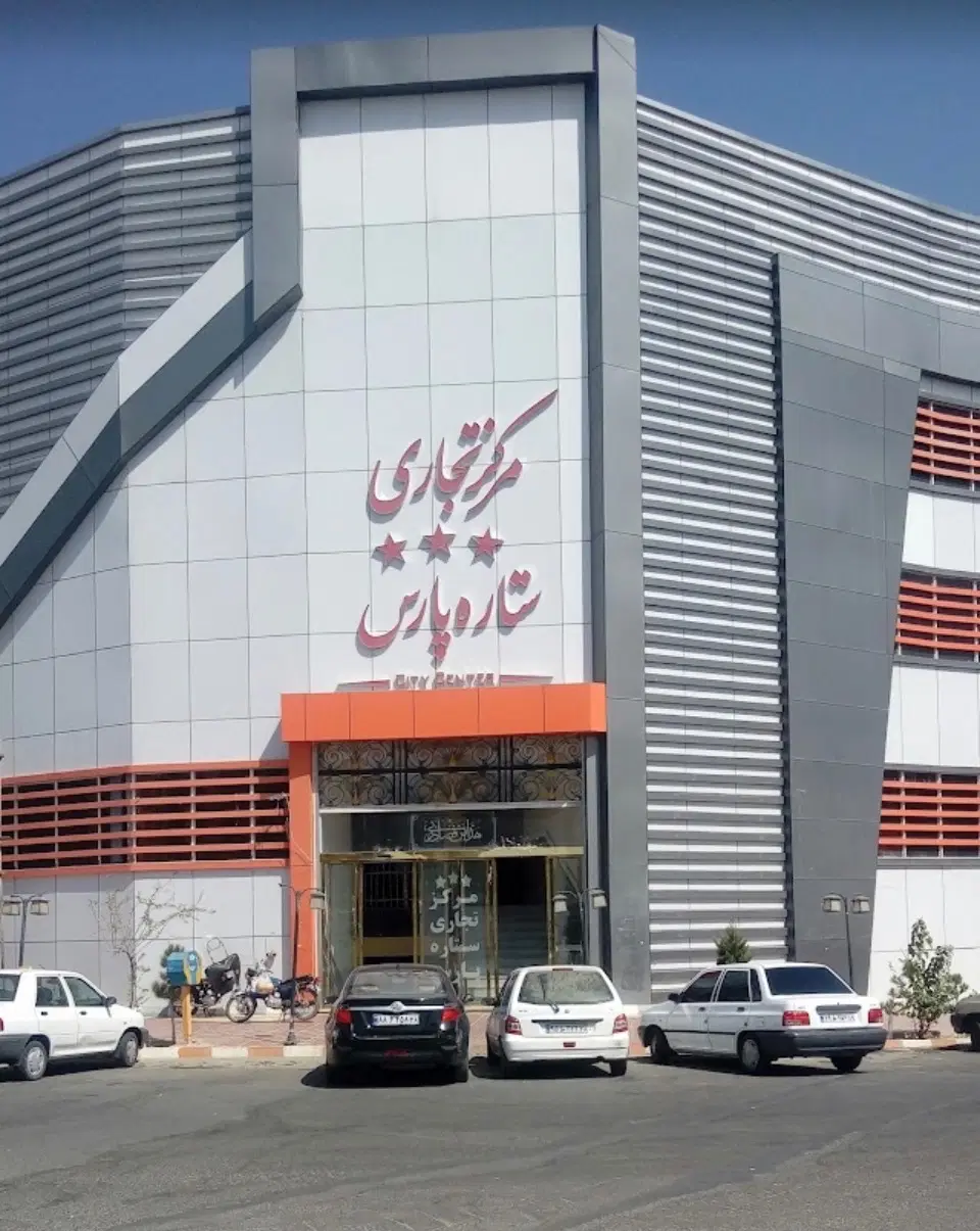 مغازه ۱۴ متر پاساژ ستاره پارس