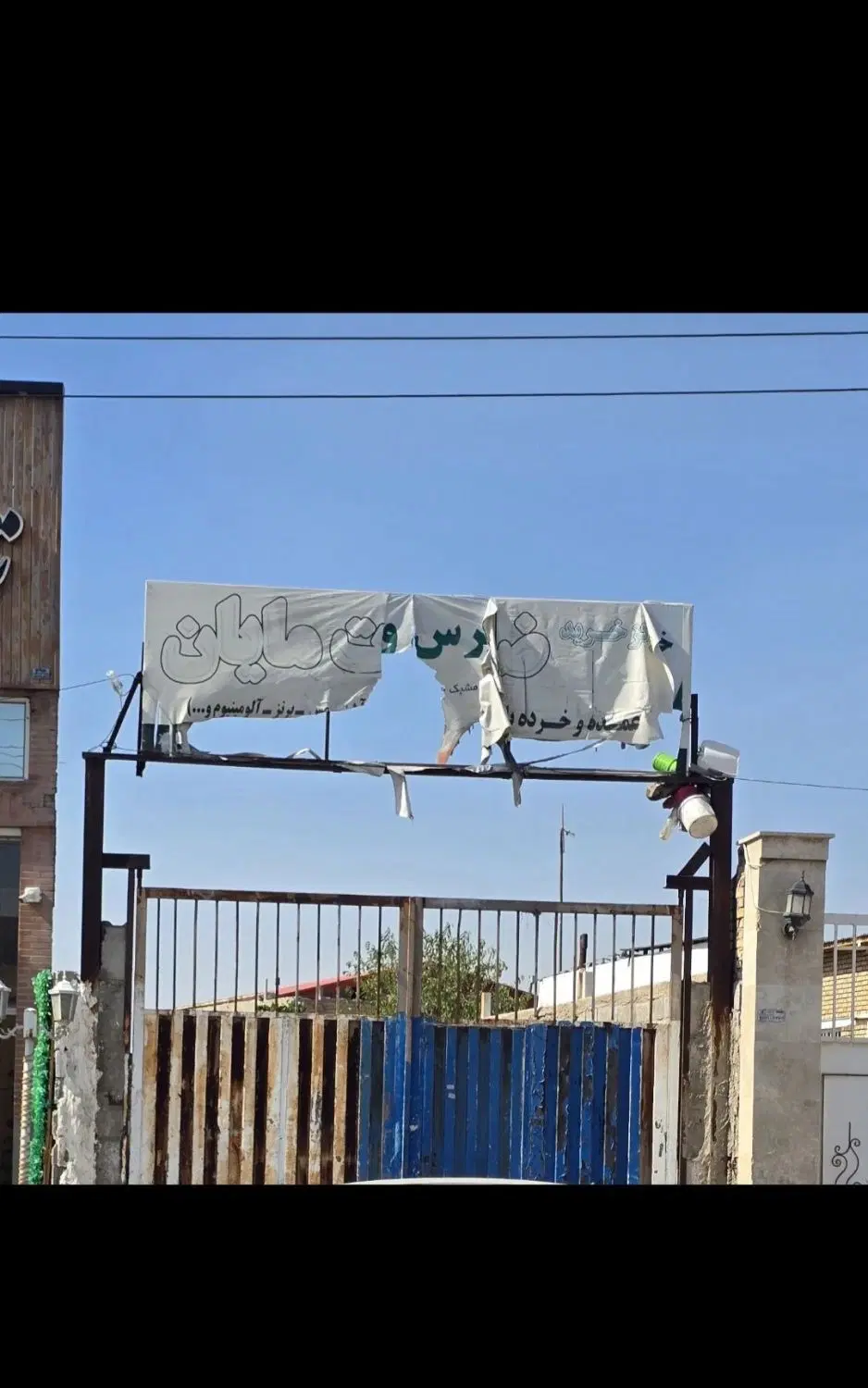 زمین تجاری حصارکشی بر جاده مایان