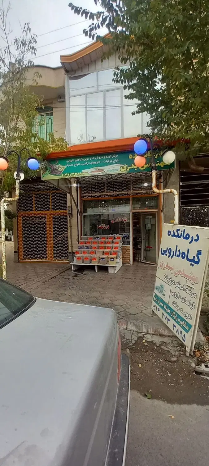 مغازه پنج راه امیر کبیر