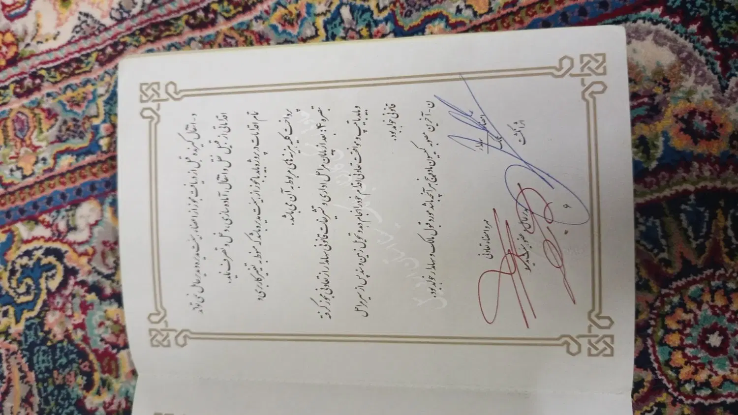 زمین بانک سینا