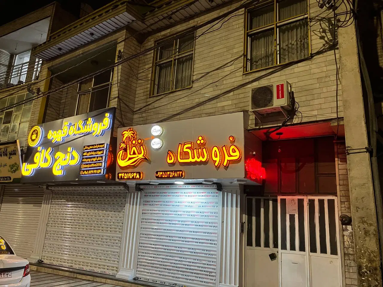 ملک تجاری مسکونی