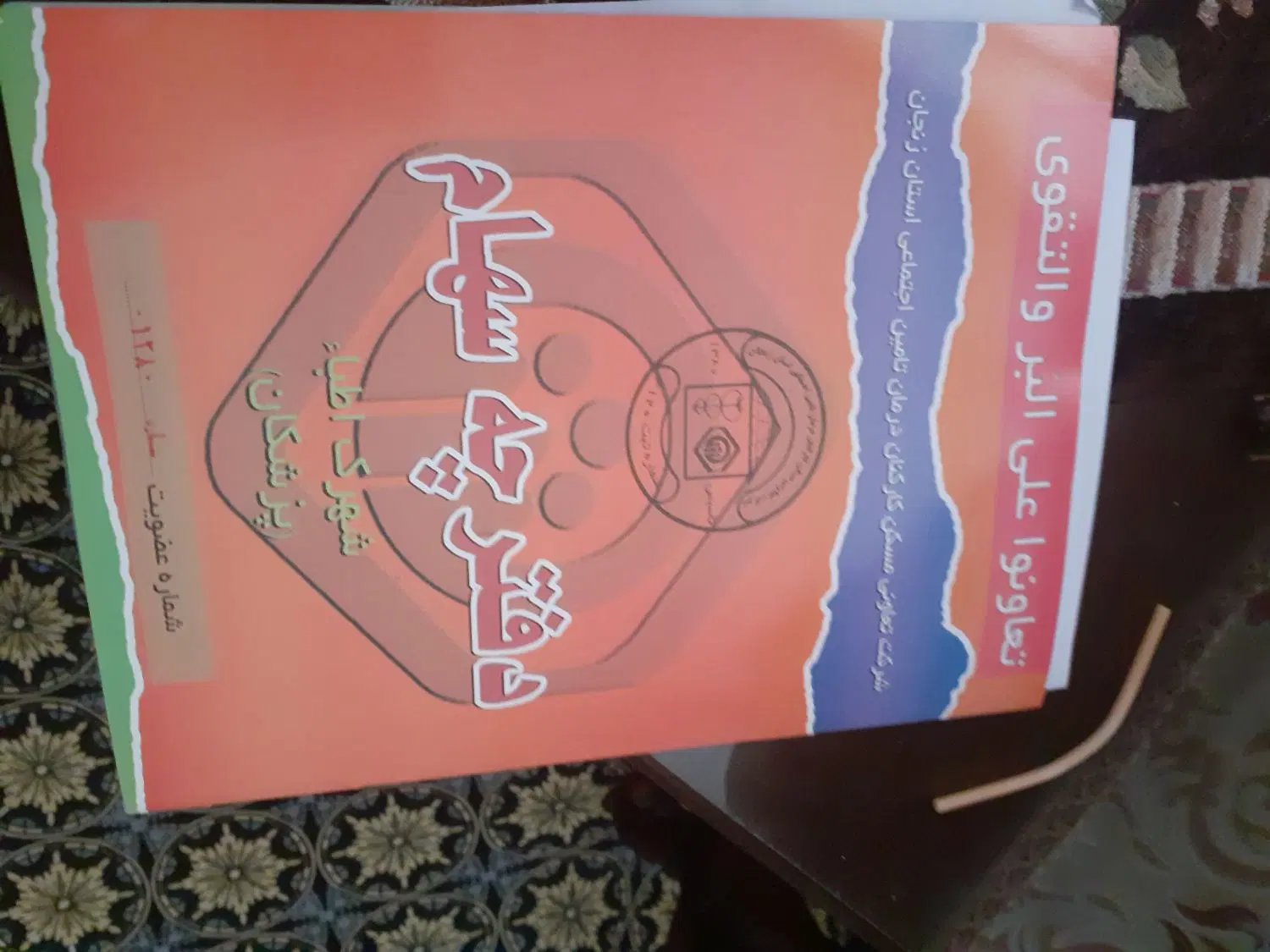 فیش زرنان  و اطبا و اندیشه ۳