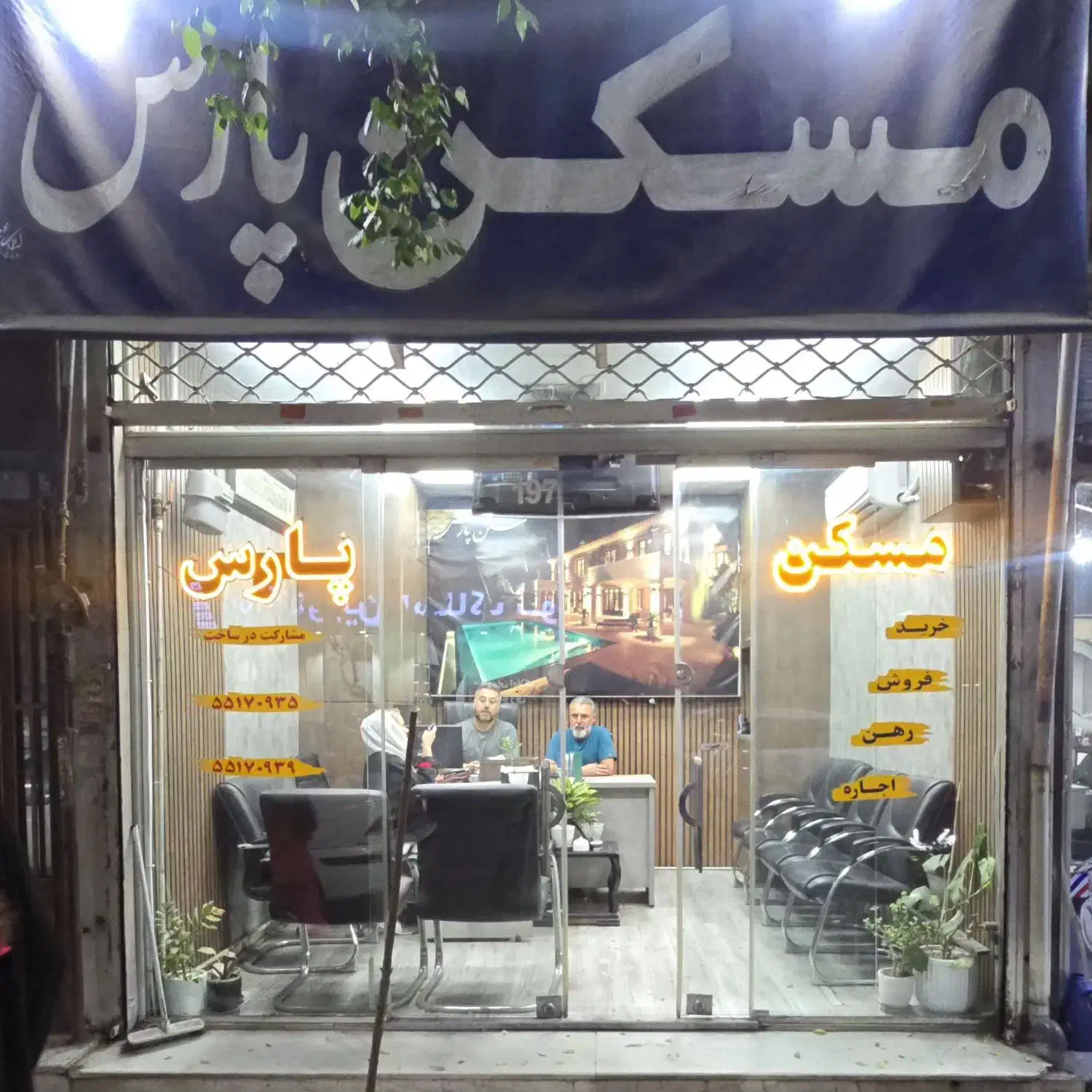 مشاور فروش ، اجاره و پیش فروش واحد های مسکونی