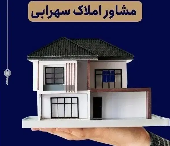 فروش پلاک زمین فاز۳ و فاز ۱