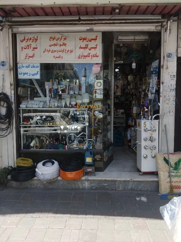 مغازه