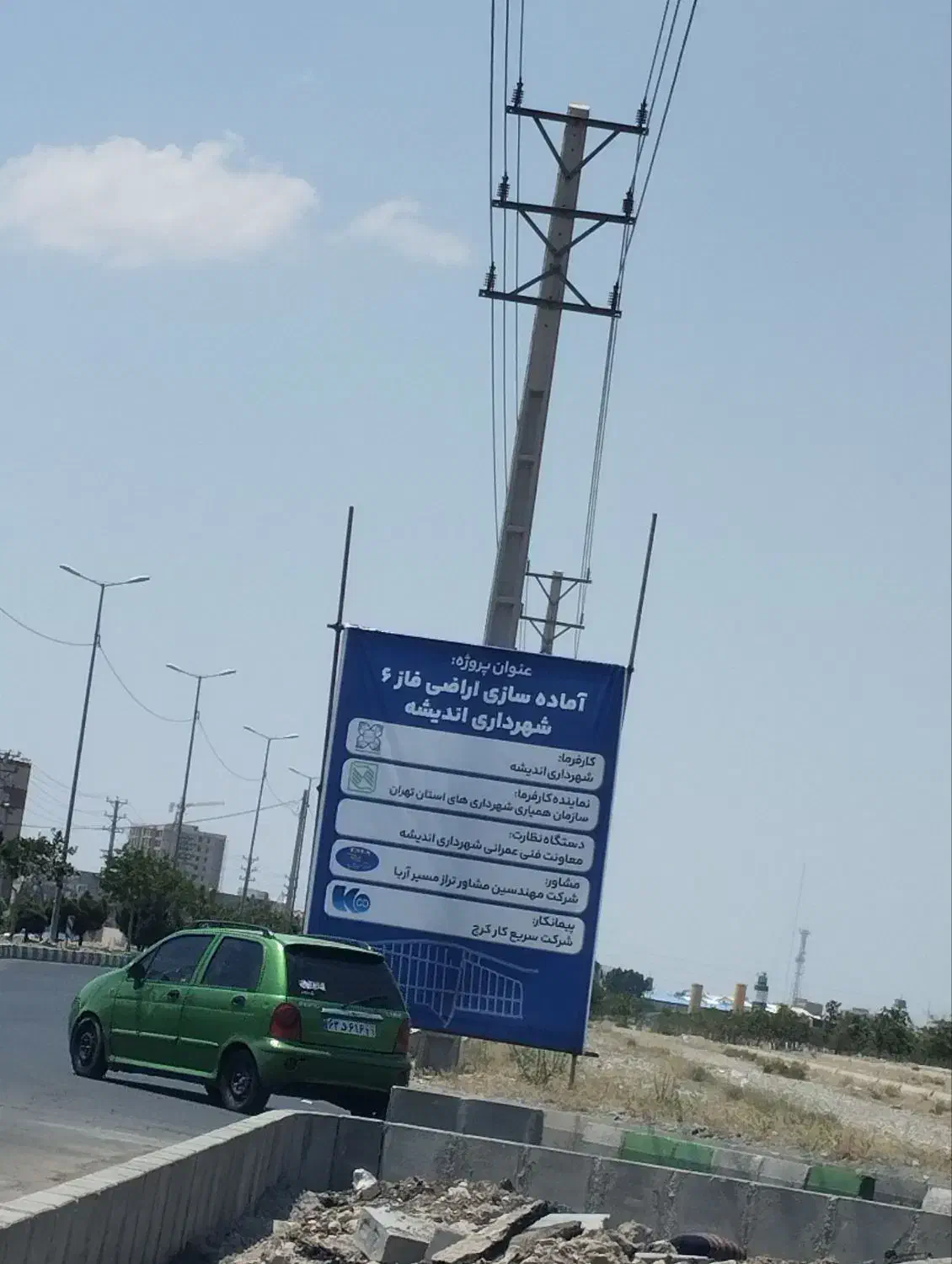 ۲۰۰ متر زمین فاز۶ از تعاونی شهر داری