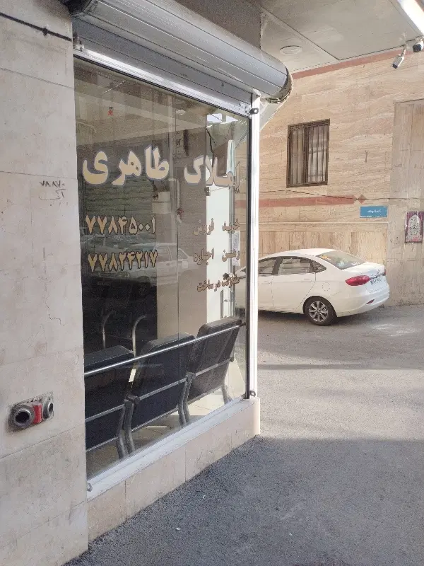 ۲۵۰متر زمین (ملارد صفادشت قپچاق)