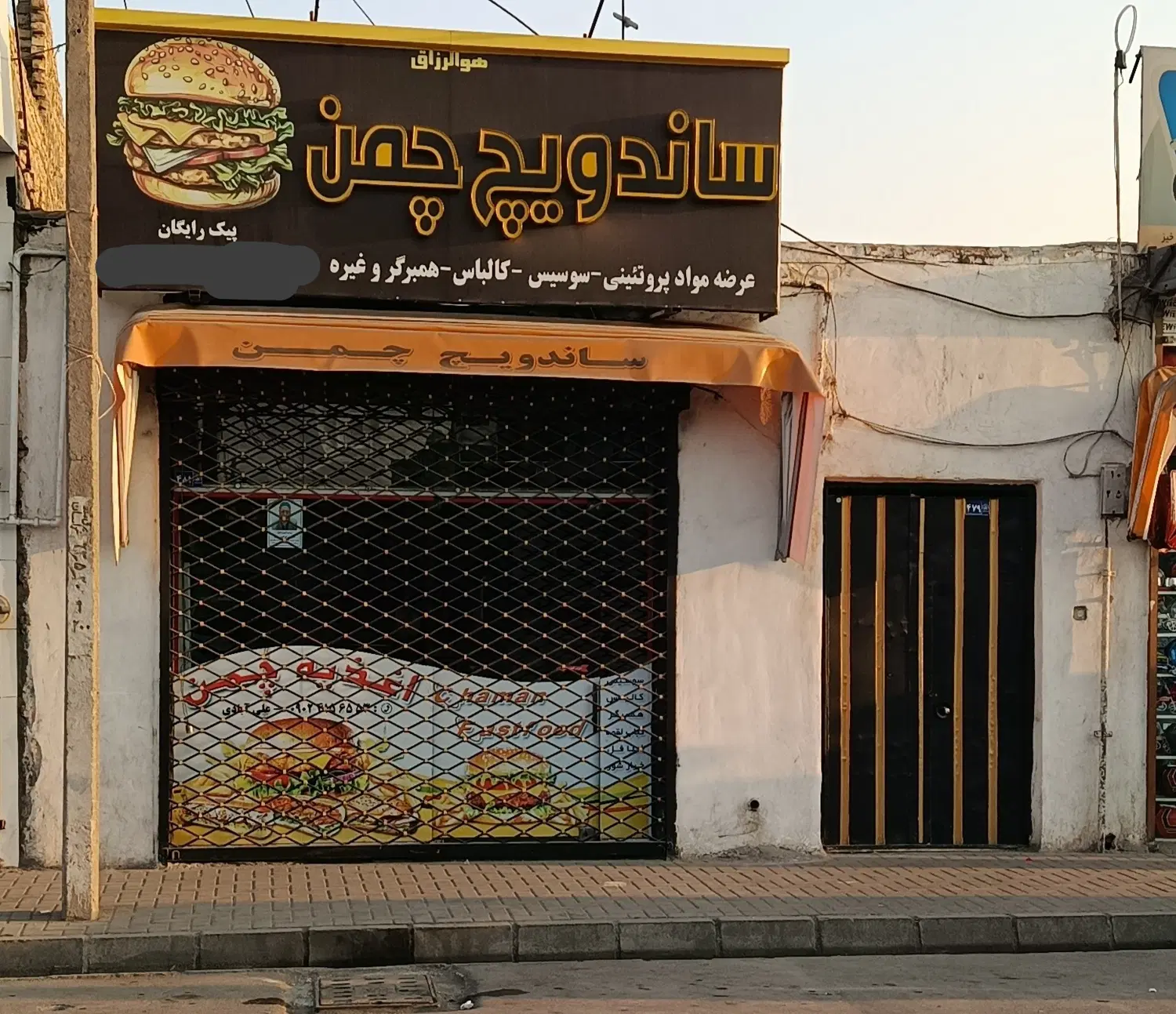 خانه با مغازه