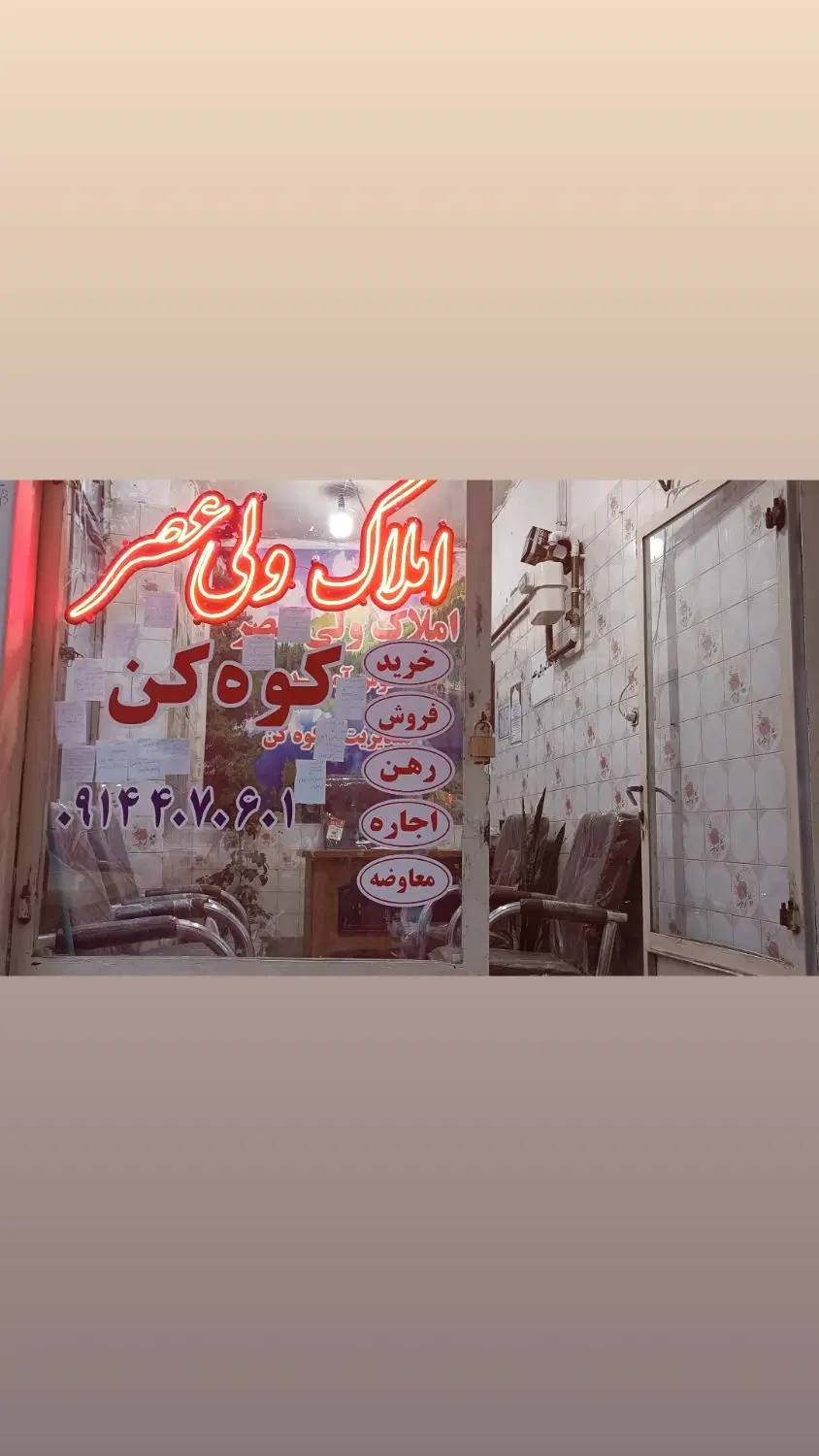 اجاره سوله