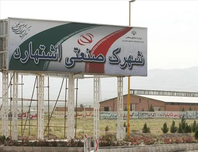 کارخانه فروشی شهرک صنعتی اشتهارد