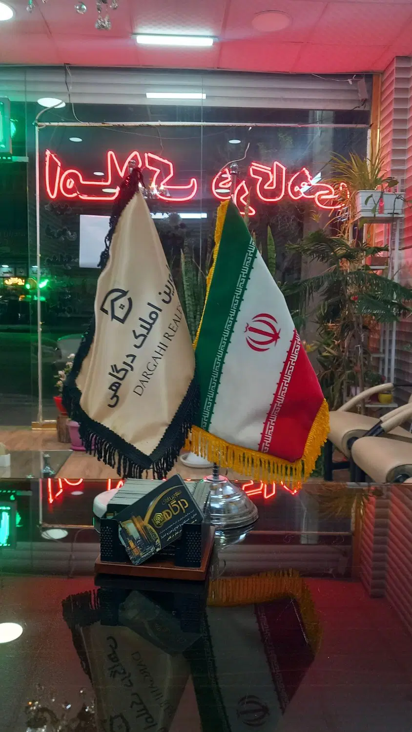 رهن اجاره شهرک ارم